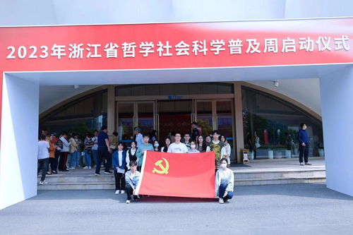 艺心向党，青春绽放——艺术学院组织学生发展对象开展主题教育党日暨文化艺术交流活动