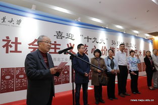 刀剪传情，纸韵生辉 西工大举办剪纸艺术展喜迎十九大，弘扬社会主义核心价值观