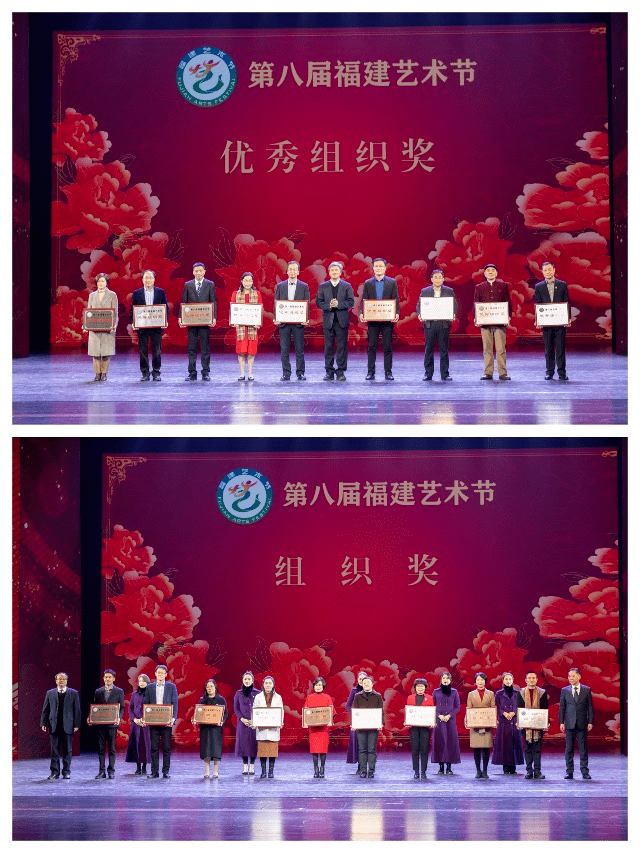 第八届福建艺术节在福州圆满闭幕