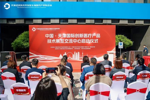 中国天津国际创新医疗产品技术展览交流中心在泰达开工，推动医疗创新与文化艺术交流融合